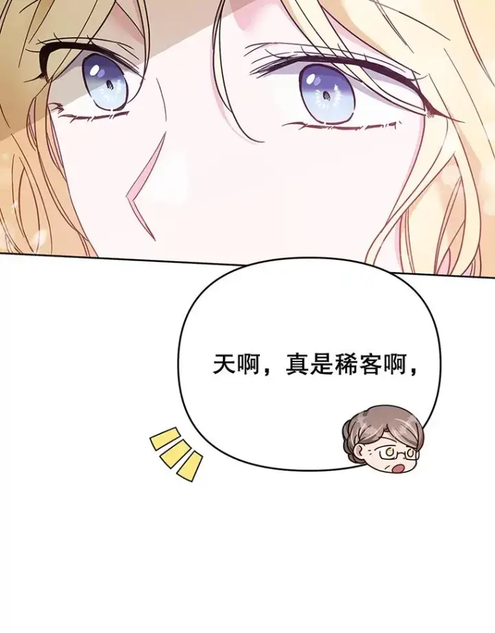 《为了帮助你理解》17.一起参加派对图107