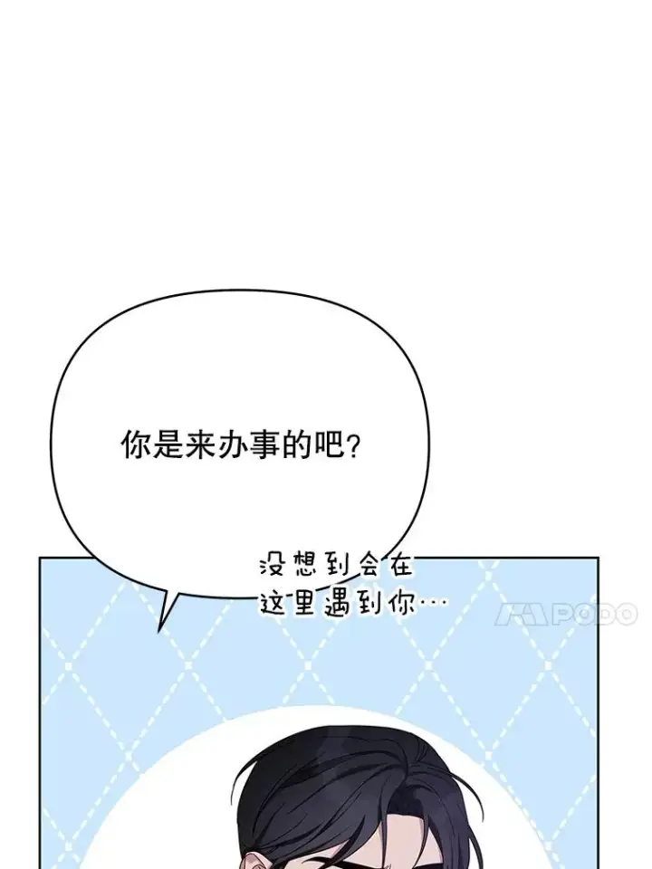 《为了帮助你理解》17.一起参加派对图115