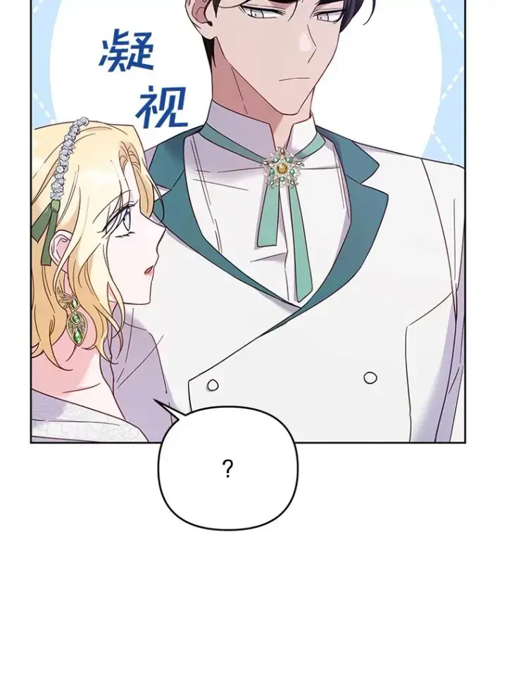 《为了帮助你理解》17.一起参加派对图116