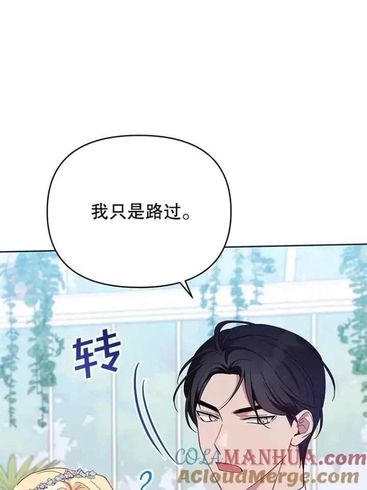 《为了帮助你理解》17.一起参加派对图117