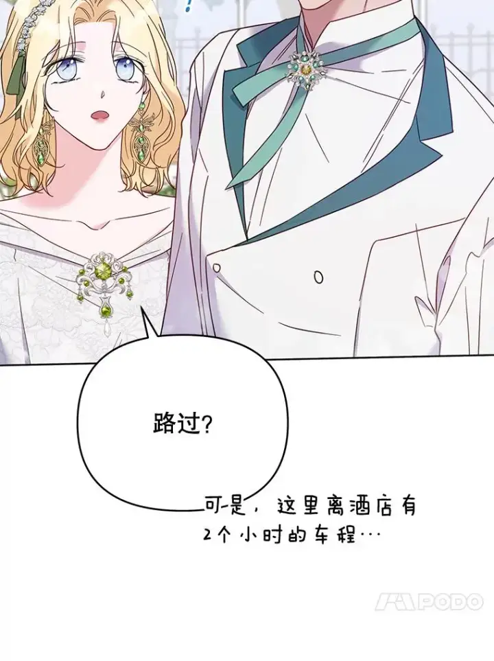 《为了帮助你理解》17.一起参加派对图118
