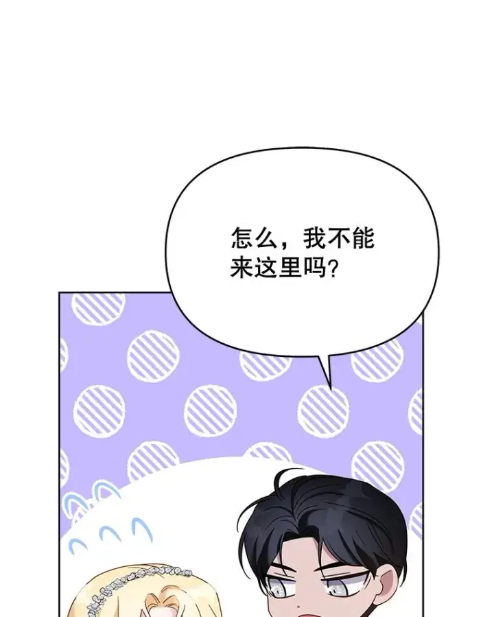 《为了帮助你理解》17.一起参加派对图119