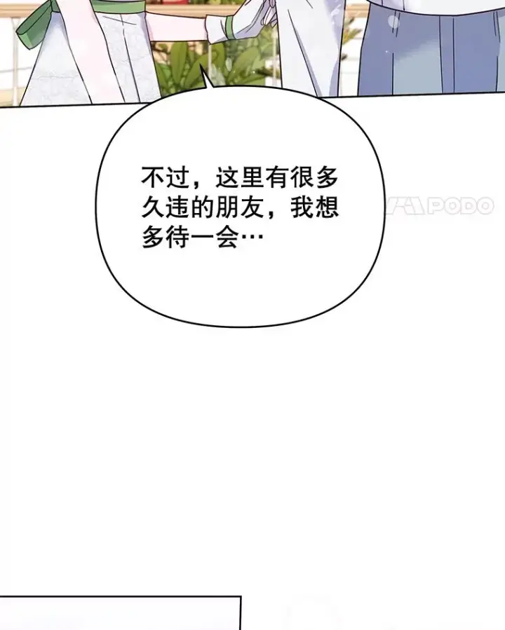 《为了帮助你理解》17.一起参加派对图122