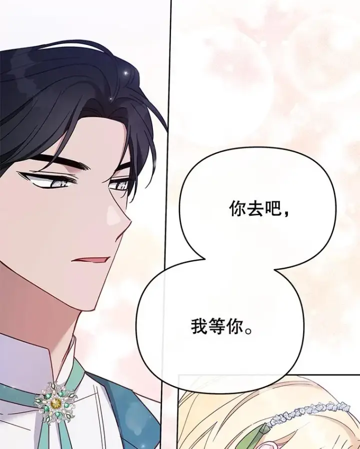 《为了帮助你理解》17.一起参加派对图123