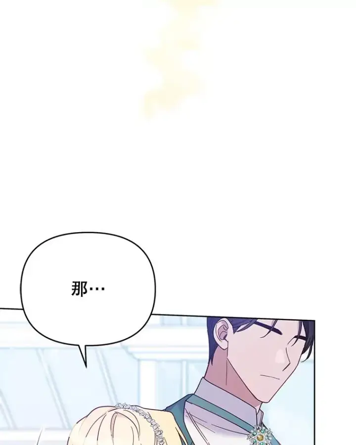 《为了帮助你理解》17.一起参加派对图126