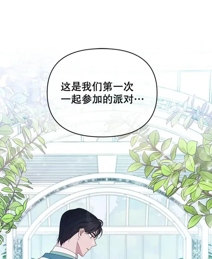 《为了帮助你理解》17.一起参加派对图128