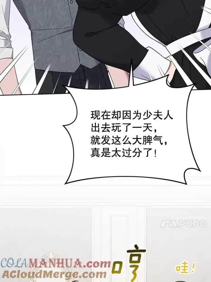 《为了帮助你理解》17.一起参加派对图13