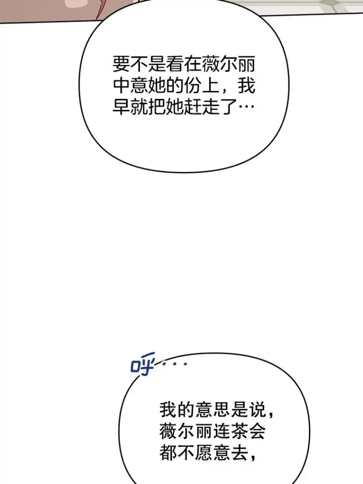 《为了帮助你理解》17.一起参加派对图15