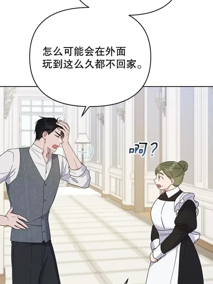 《为了帮助你理解》17.一起参加派对图16