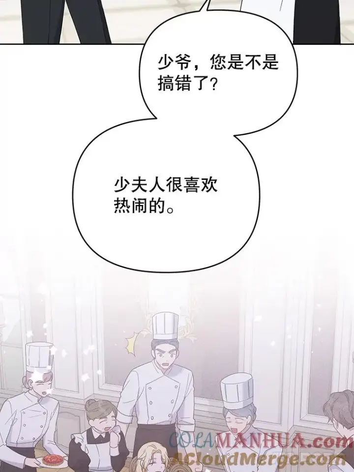 《为了帮助你理解》17.一起参加派对图17