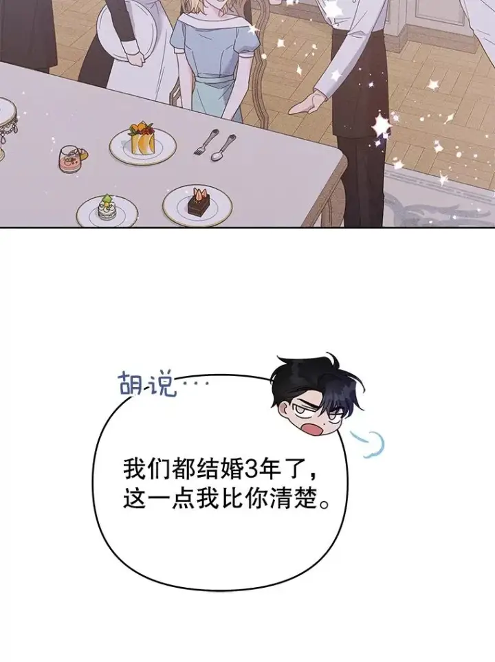 《为了帮助你理解》17.一起参加派对图18