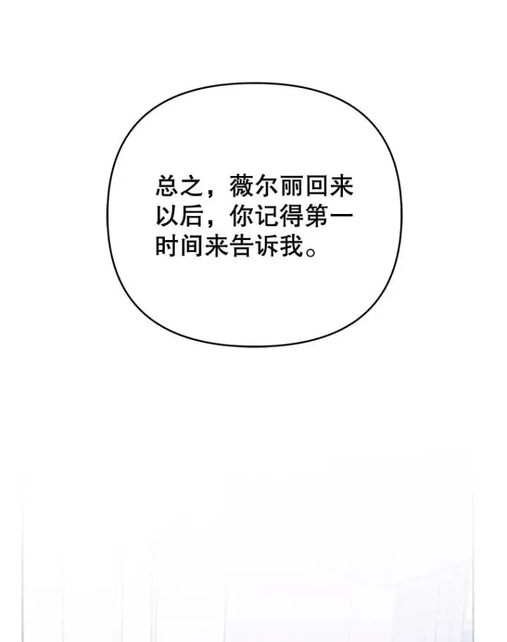 《为了帮助你理解》17.一起参加派对图19