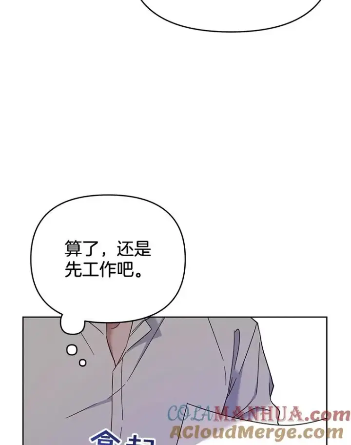 《为了帮助你理解》17.一起参加派对图25