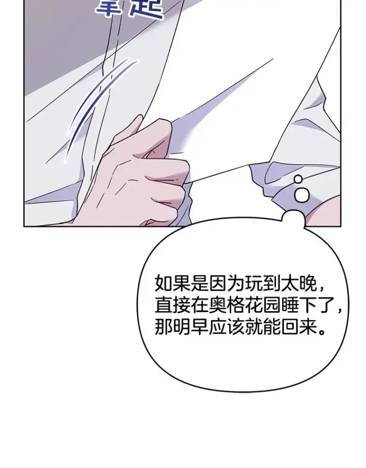 《为了帮助你理解》17.一起参加派对图26