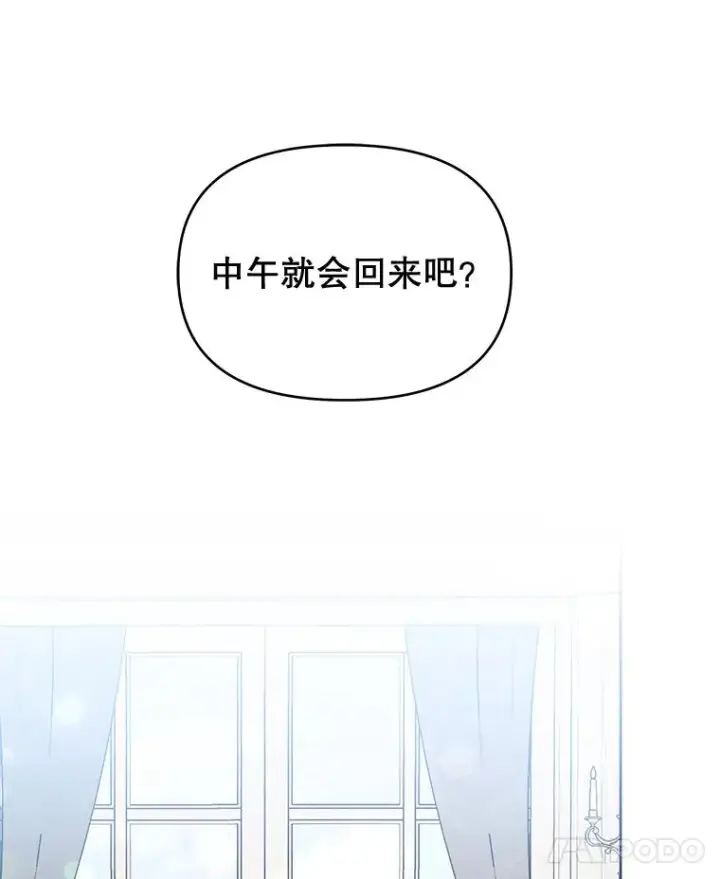 《为了帮助你理解》17.一起参加派对图27