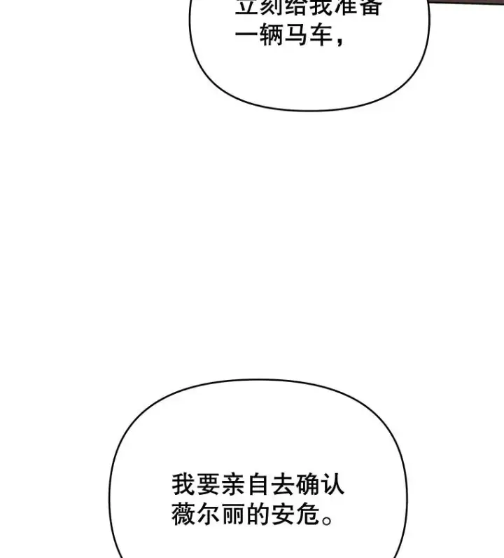 《为了帮助你理解》17.一起参加派对图38