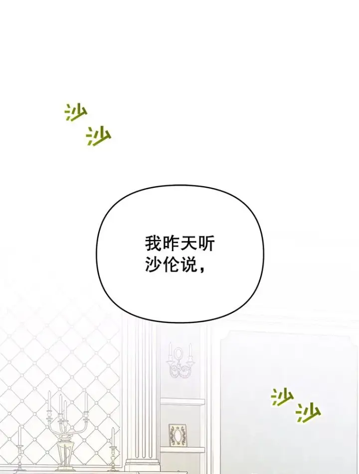 《为了帮助你理解》17.一起参加派对图43