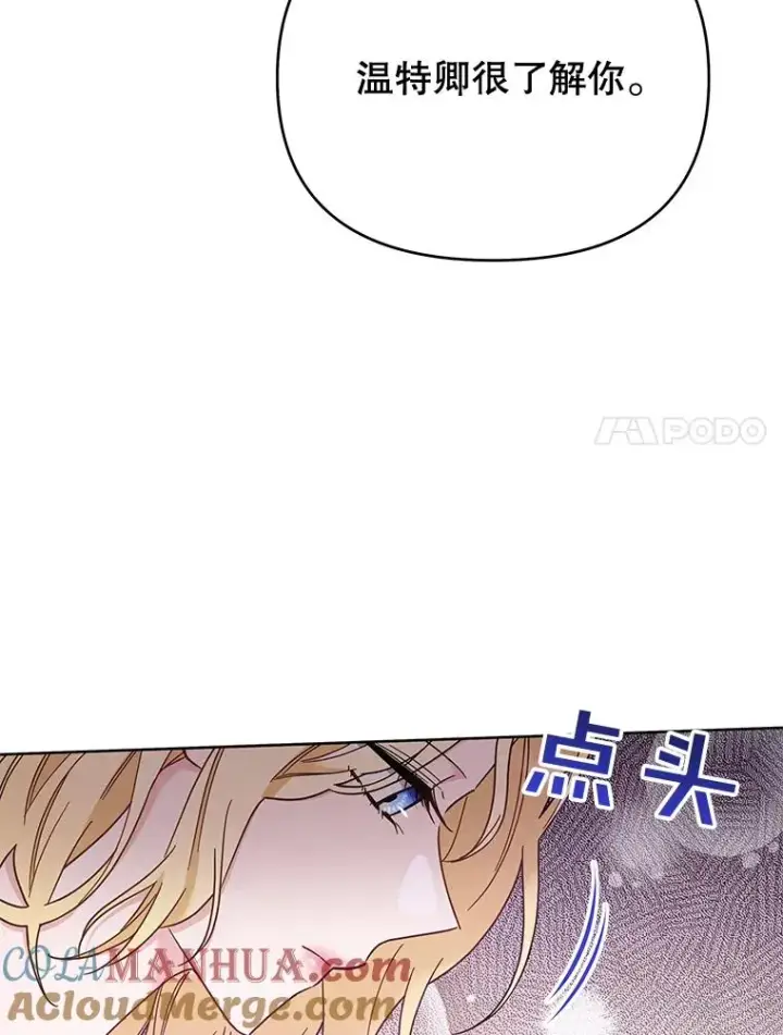 《为了帮助你理解》17.一起参加派对图45