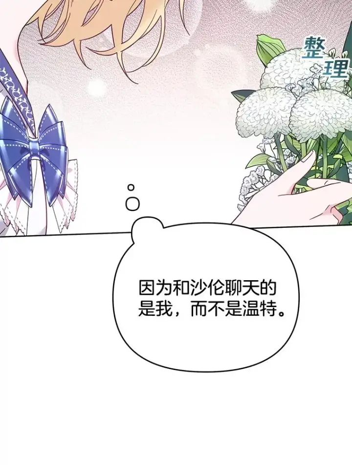 《为了帮助你理解》17.一起参加派对图46