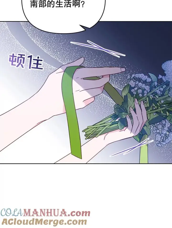 《为了帮助你理解》17.一起参加派对图49
