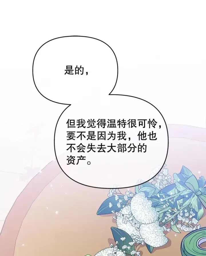 《为了帮助你理解》17.一起参加派对图50