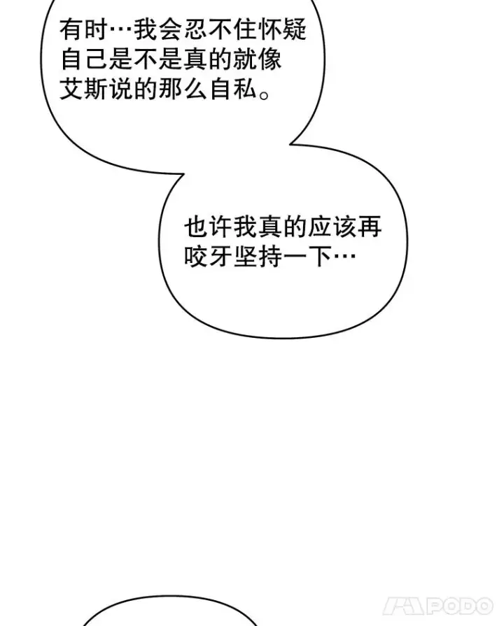 《为了帮助你理解》17.一起参加派对图52