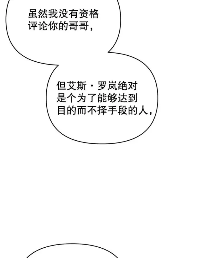 《为了帮助你理解》17.一起参加派对图54