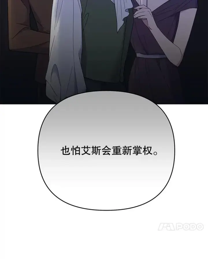 《为了帮助你理解》17.一起参加派对图58