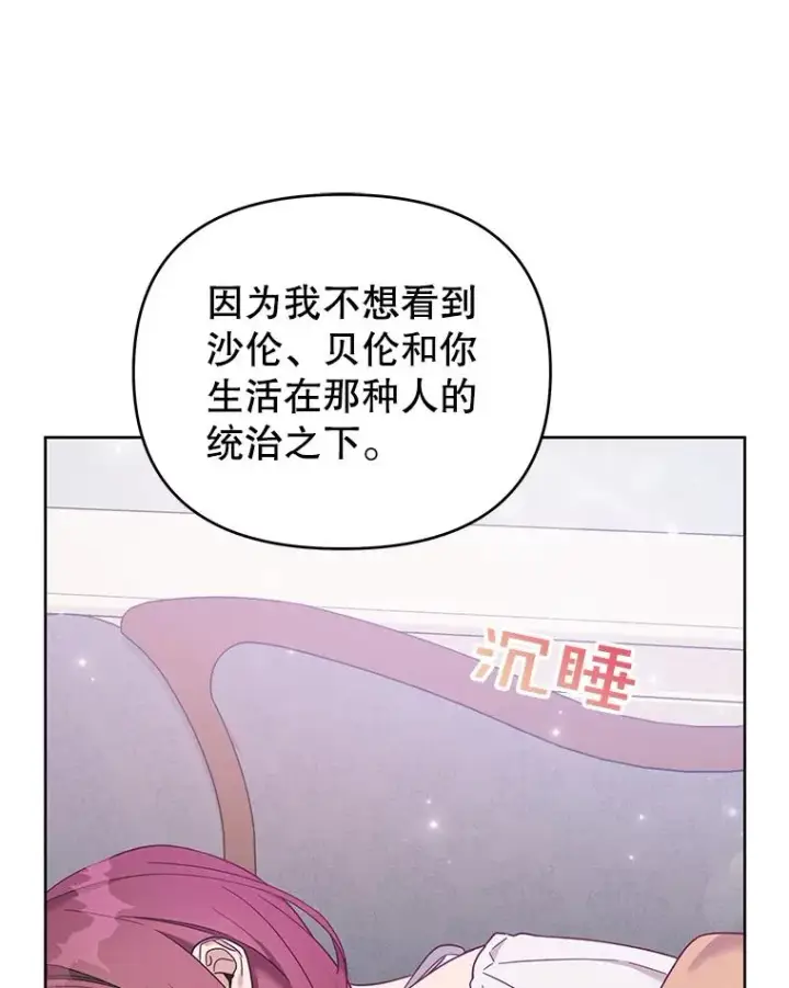 《为了帮助你理解》17.一起参加派对图59