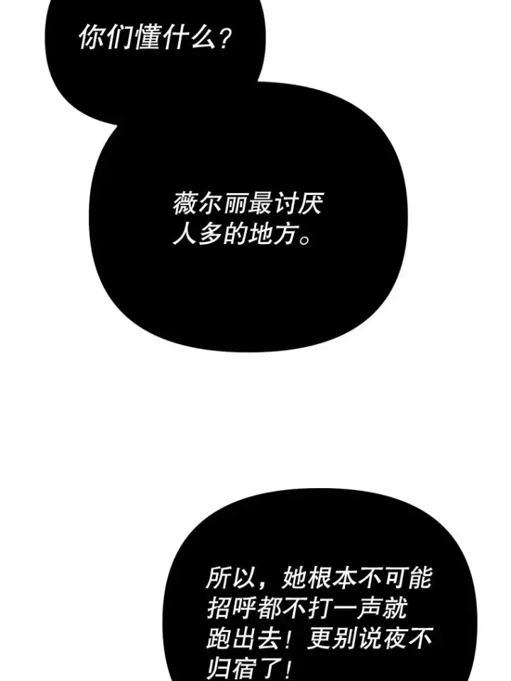 《为了帮助你理解》17.一起参加派对图6
