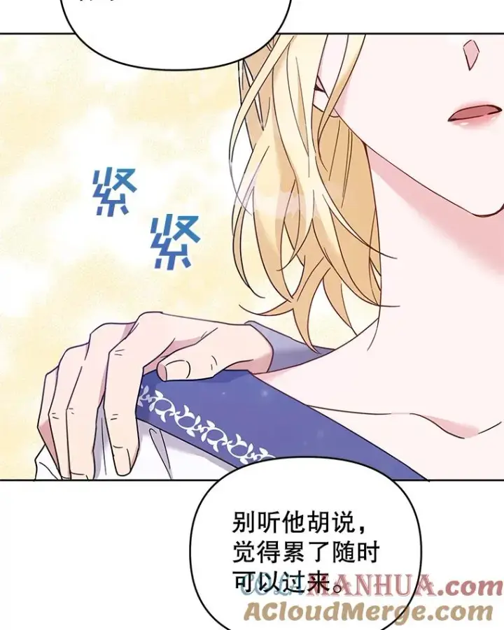 《为了帮助你理解》17.一起参加派对图61