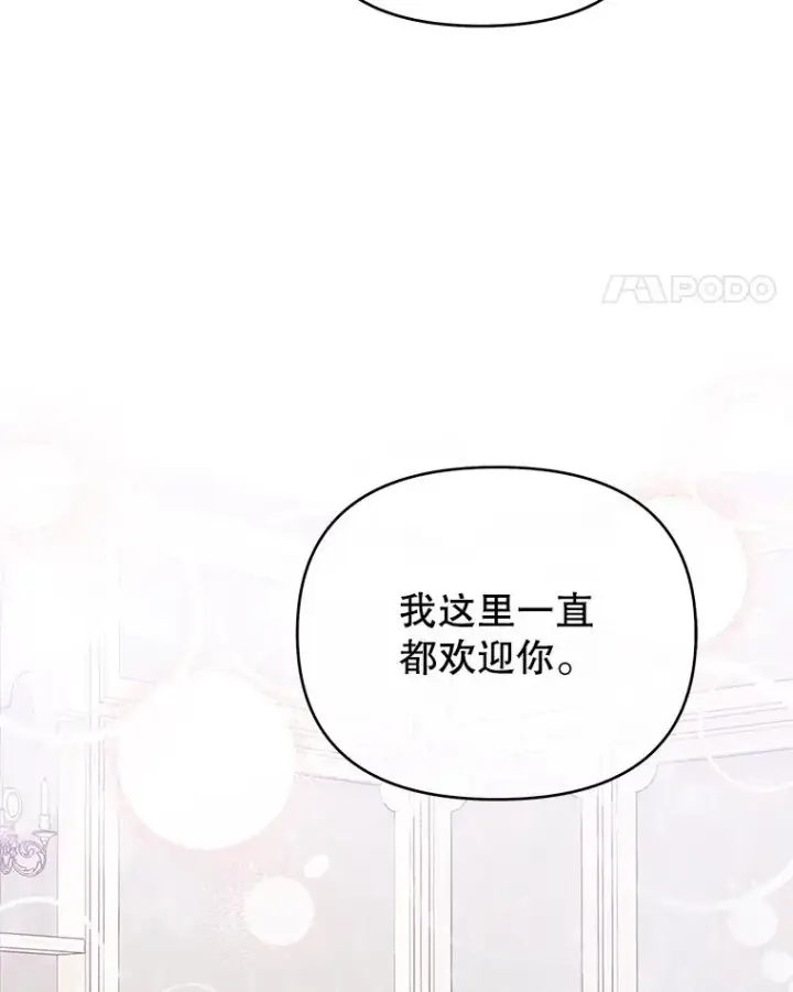 《为了帮助你理解》17.一起参加派对图62