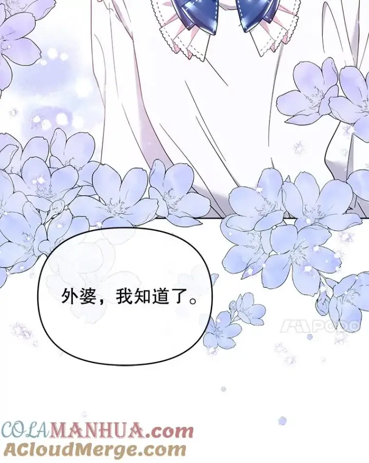 《为了帮助你理解》17.一起参加派对图65