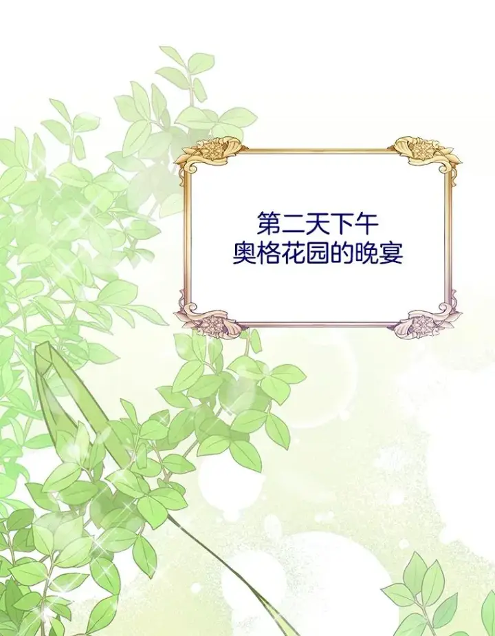 《为了帮助你理解》17.一起参加派对图66