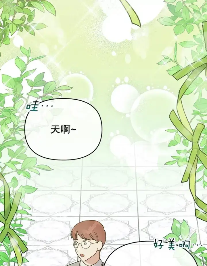 《为了帮助你理解》17.一起参加派对图67