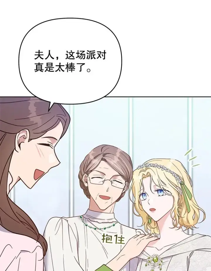 《为了帮助你理解》17.一起参加派对图70