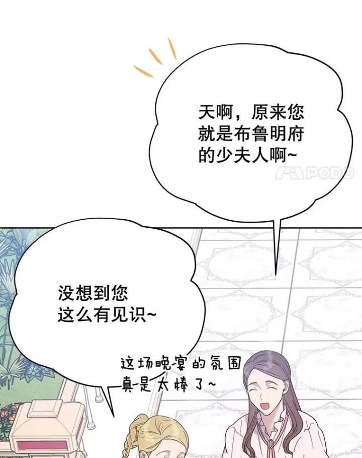 《为了帮助你理解》17.一起参加派对图72