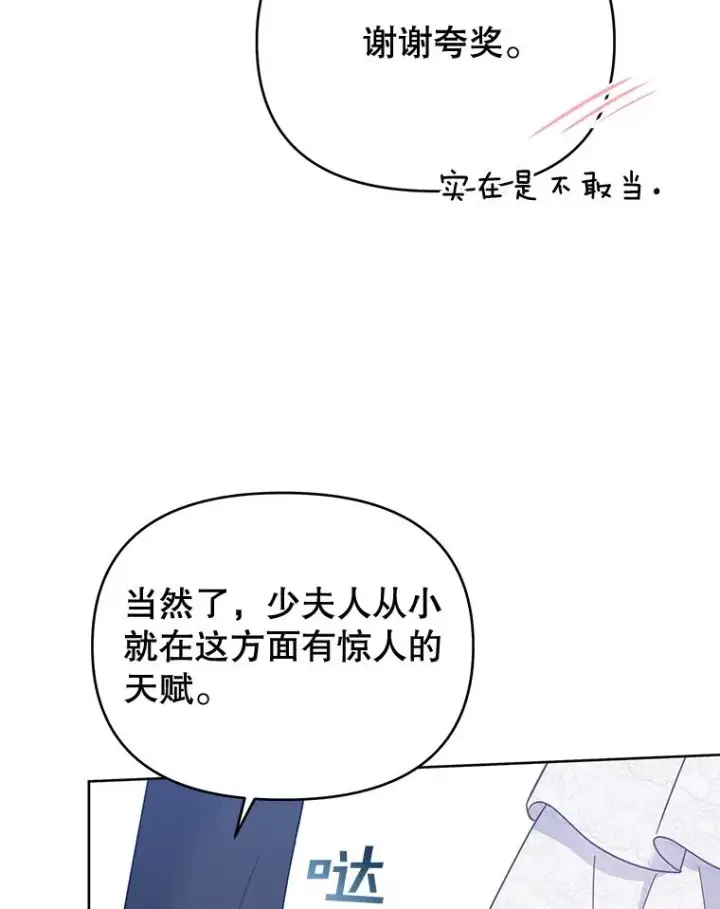 《为了帮助你理解》17.一起参加派对图74