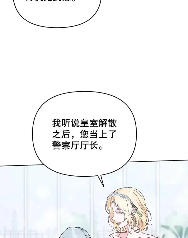 《为了帮助你理解》17.一起参加派对图78