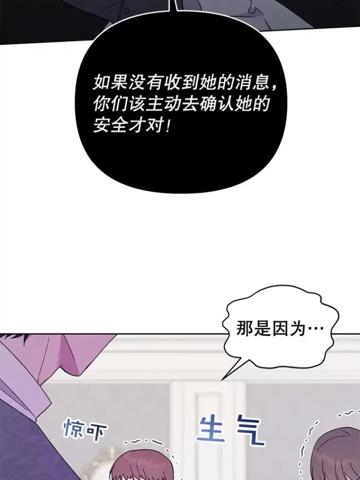 《为了帮助你理解》17.一起参加派对图8