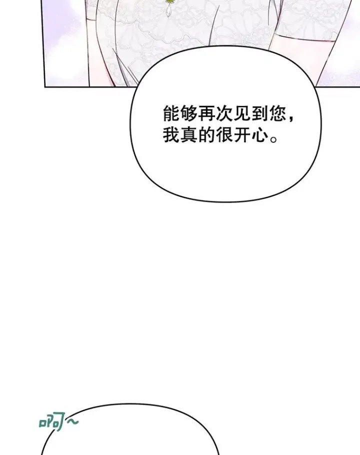 《为了帮助你理解》17.一起参加派对图83