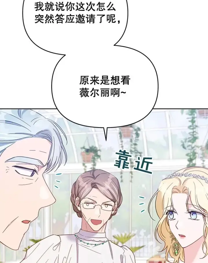 《为了帮助你理解》17.一起参加派对图84