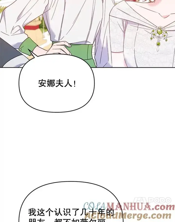 《为了帮助你理解》17.一起参加派对图85