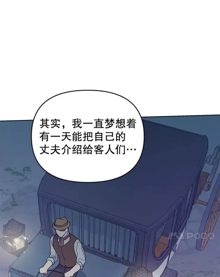 《为了帮助你理解》18.尝试挽回婚姻图10