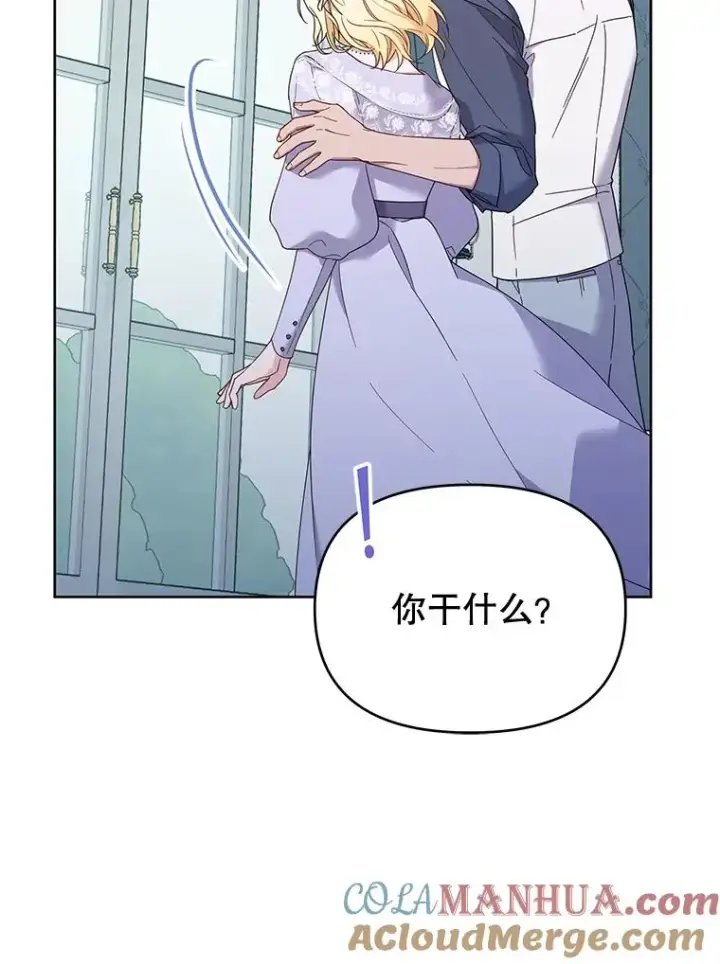 《为了帮助你理解》18.尝试挽回婚姻图101