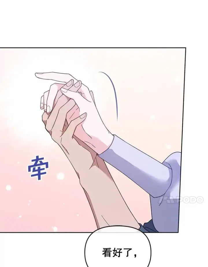 《为了帮助你理解》18.尝试挽回婚姻图102