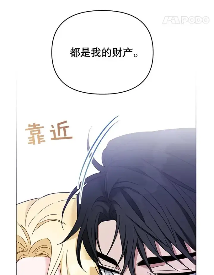 《为了帮助你理解》18.尝试挽回婚姻图106