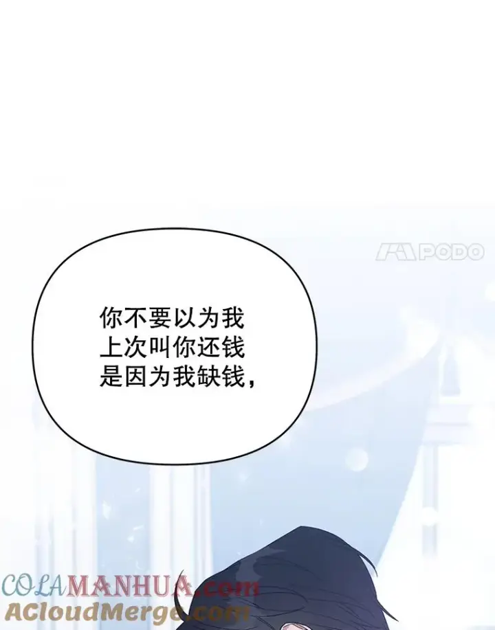 《为了帮助你理解》18.尝试挽回婚姻图109