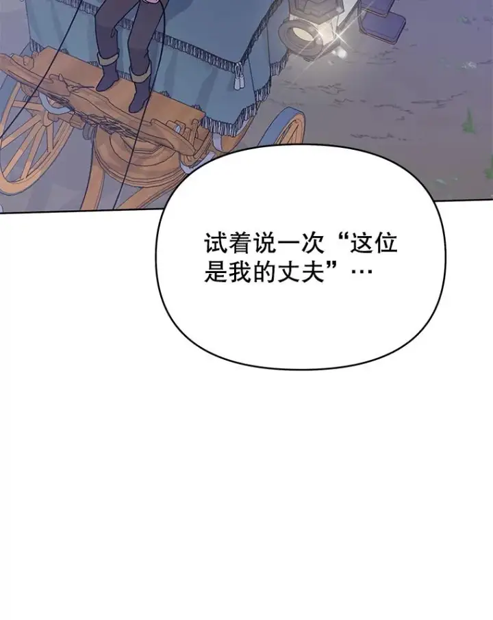 《为了帮助你理解》18.尝试挽回婚姻图11