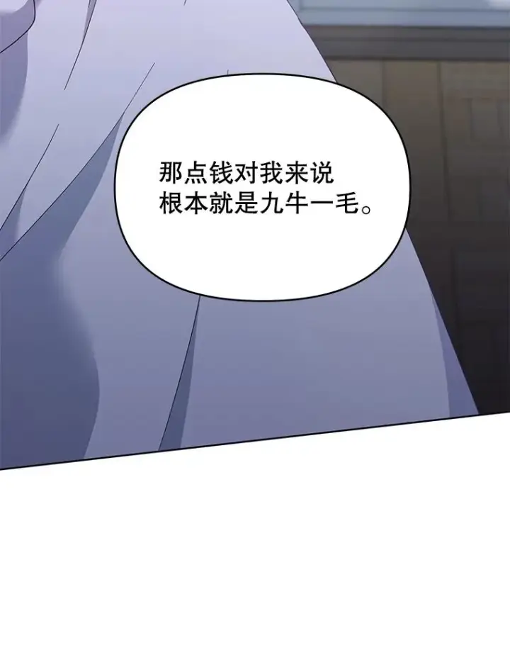 《为了帮助你理解》18.尝试挽回婚姻图111